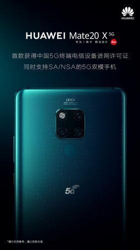 mate20x5g版上市时间