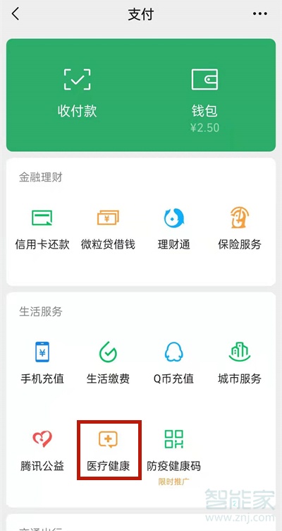 接种新冠疫苗哪里可以查询