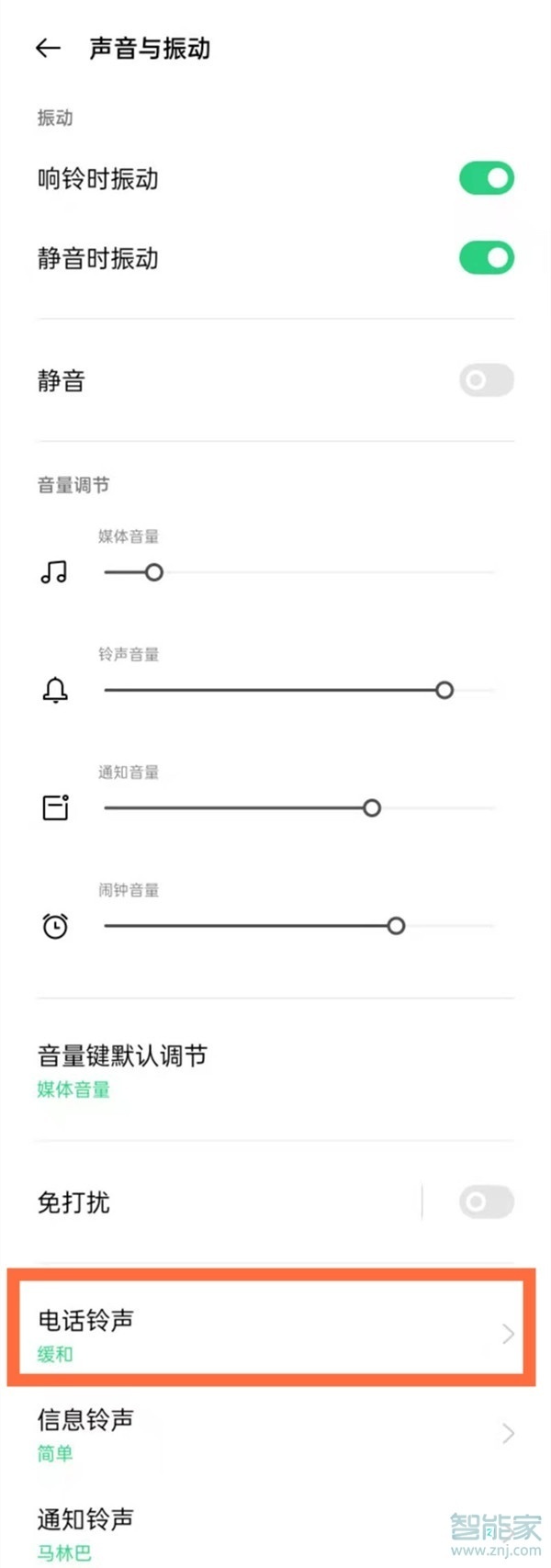 coloros11来电铃声怎么设置