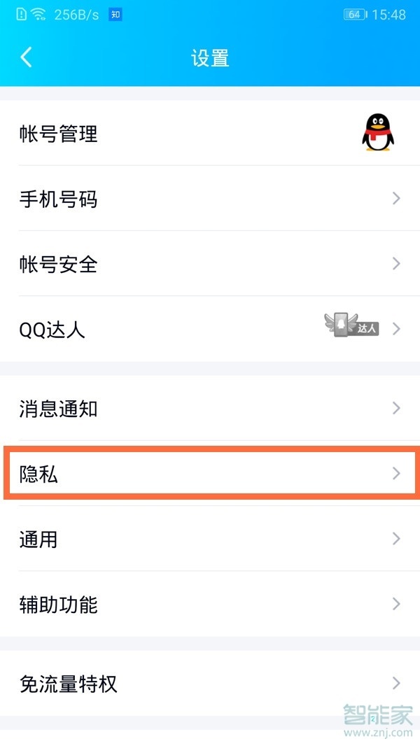 qq单向好友怎么查看