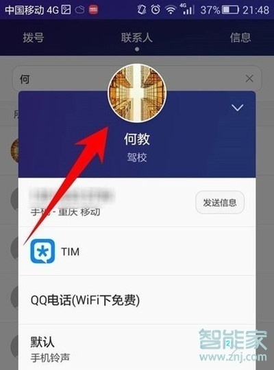 vivoz5怎么设置联系人头像