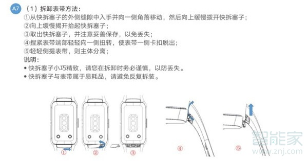 华为手环6怎么换表带