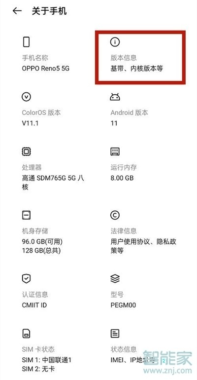 opporeno5pro开发者选项在哪里