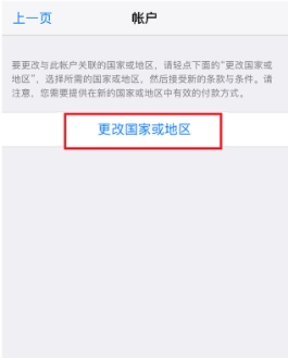 苹果手机appstop怎么设置中文