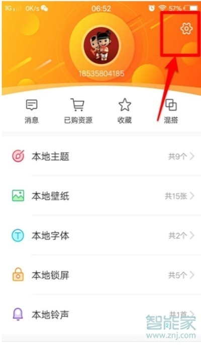 vivoy81怎么开启自动更换锁屏壁纸