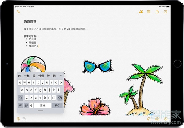 ipad浮动键盘怎么关闭