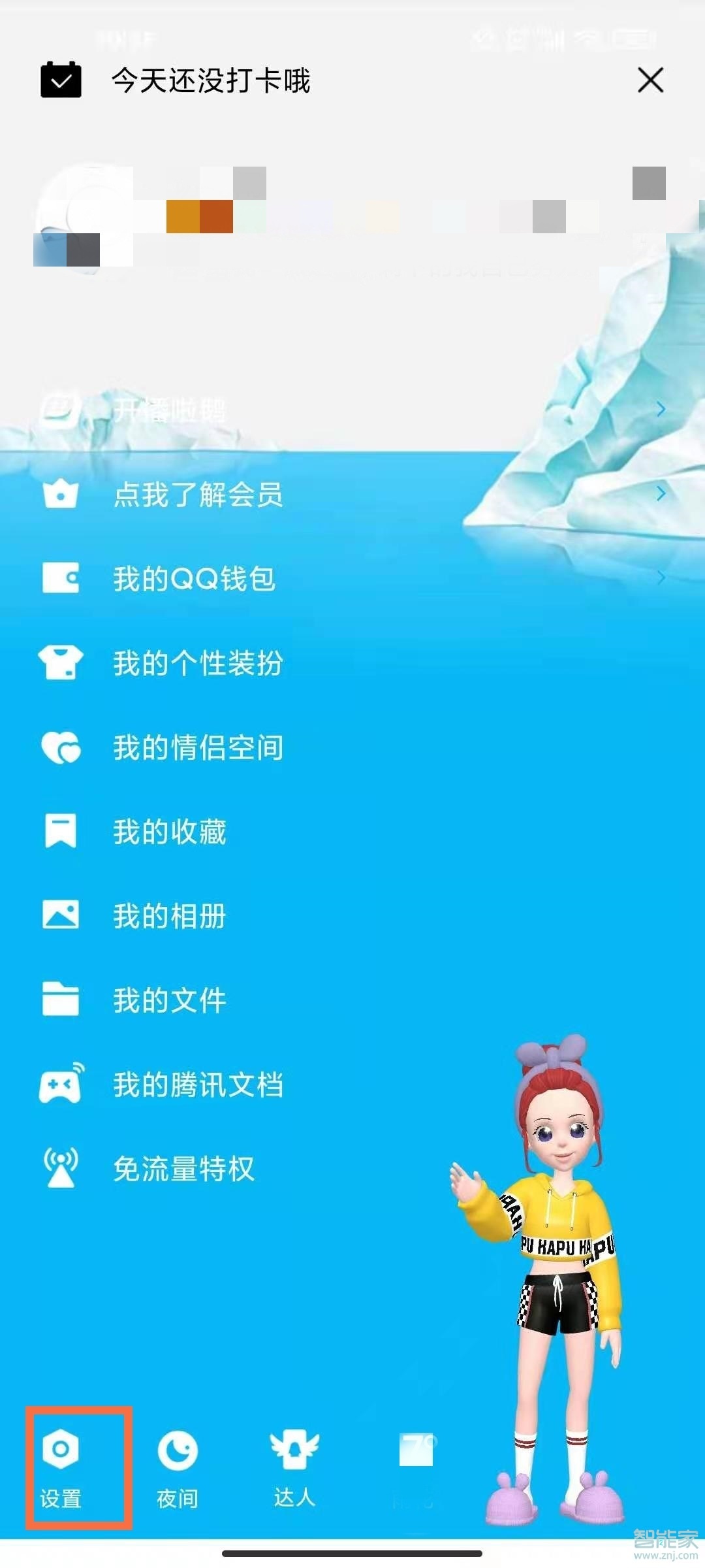 qq空间图片怎么加水印