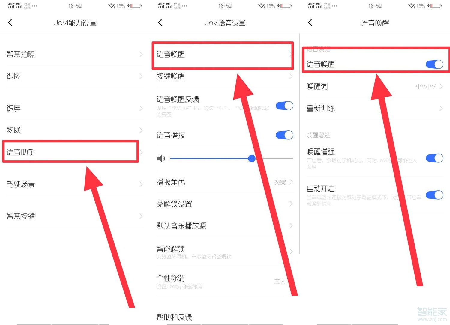 vivo怎么声控唤醒