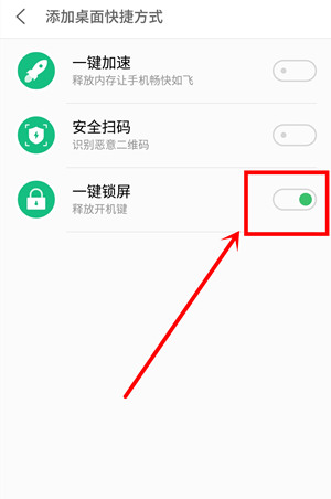 魅族16T怎么一键锁屏