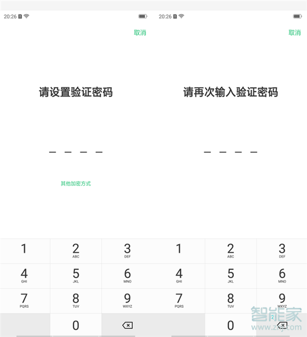 oppok3怎么隐藏应用图标