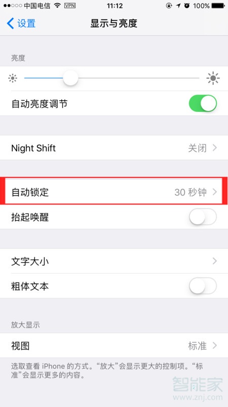 iphone热点不断线方法