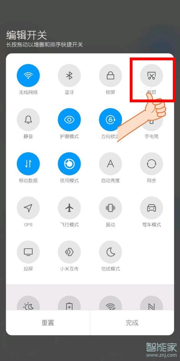 红米10xpro怎么截屏