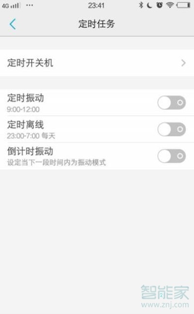 vivoS1pro怎么定时开关机