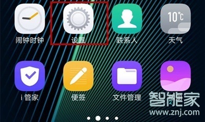 vivoS1pro怎么修改锁屏密码