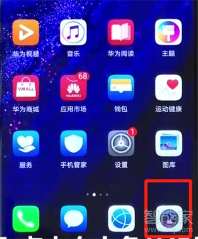 华为mate20x怎么设置相机九宫格