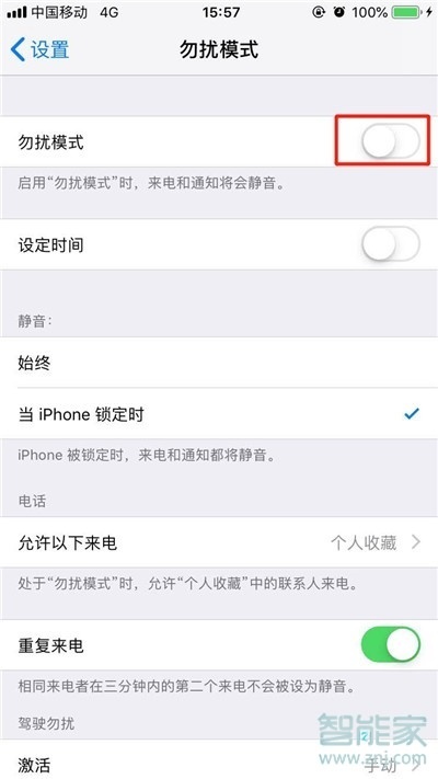 iPhone11pro max怎么打开勿扰模式