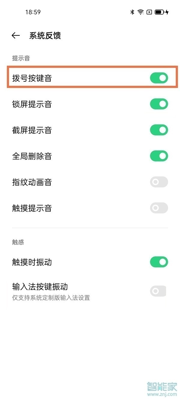 opporeno5pro怎么关闭拨号声音