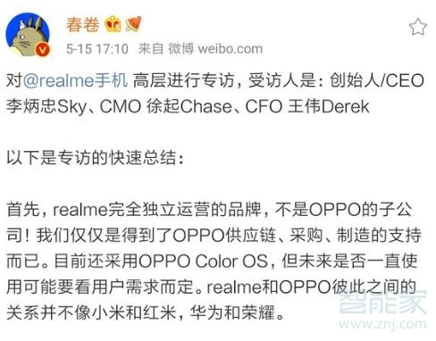 realme x能登录oppo账号吗