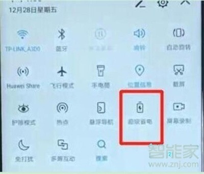 华为nova5i怎么开启省电模式