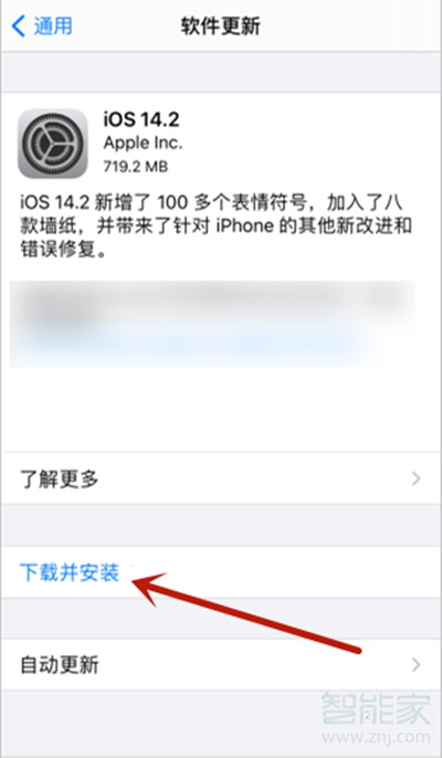 ios14更新小红点怎么去掉