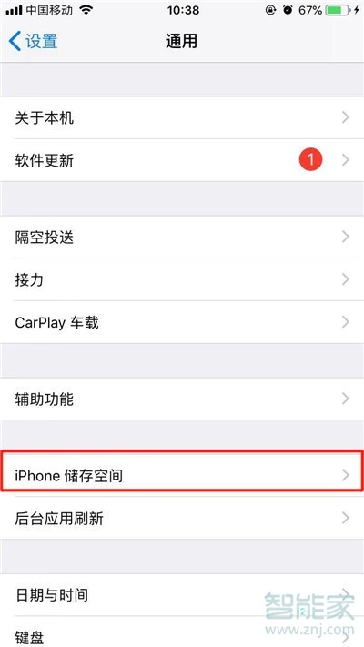 iphone11pro怎么卸载应用