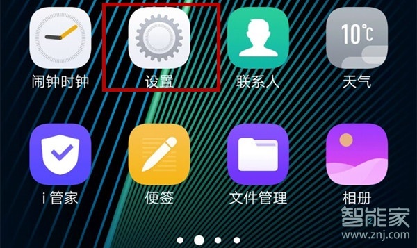 vivoS1怎么修改锁屏密码