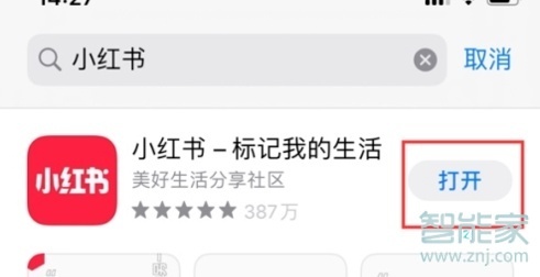 iphone怎么下小红书