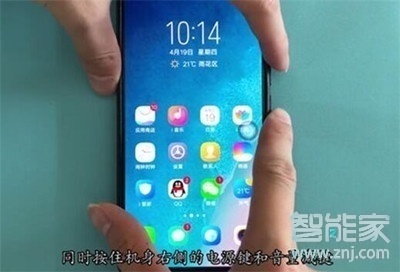 vivoz5怎么快速截屏