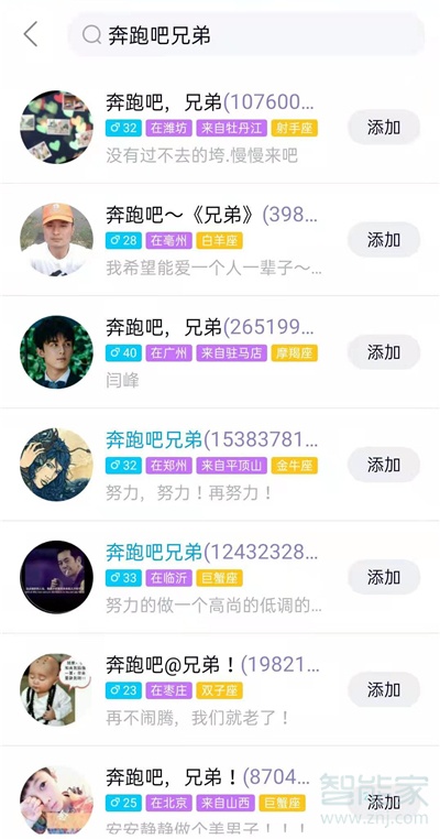 qq忘记账号了怎么找回