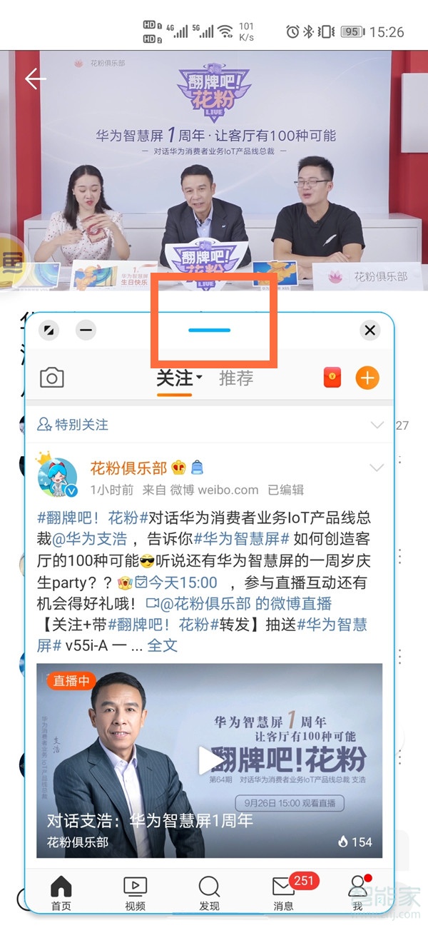 华为mate40pro悬浮窗怎么变为分屏