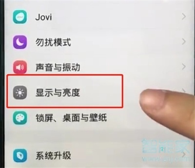 vivoy7s怎么设置字体大小