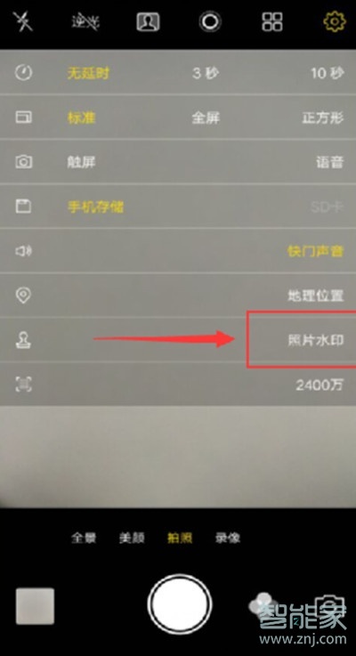 vivoS1怎么照片去掉水印