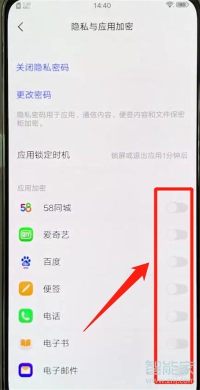 vivox30怎么设置应用锁