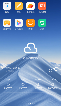 MIUI11怎么添加天气挂件