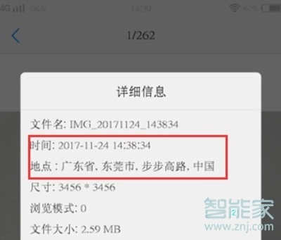 vivoZ3x照片怎么查看时间地点