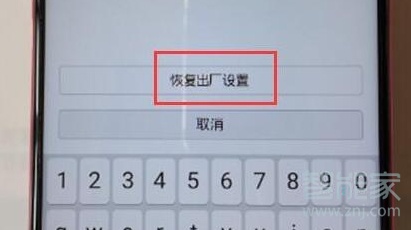 华为nova5怎么双清