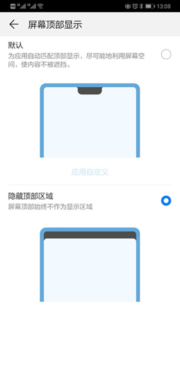 华为mate30pro 5G版怎么隐藏刘海