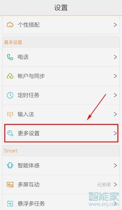 vivoz5怎么查找产品型号