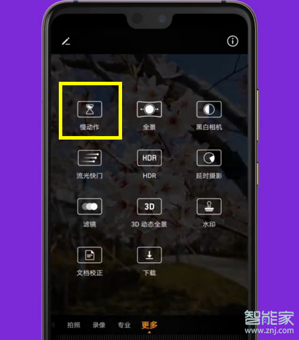 华为mate20pro怎么拍慢动作视频