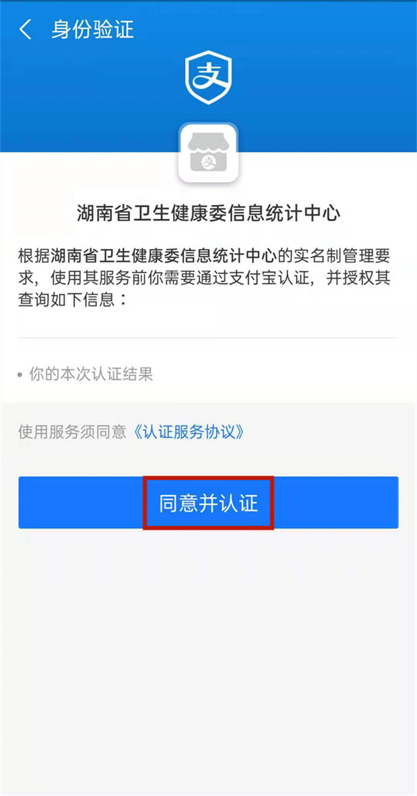 支付宝怎么查看健康码