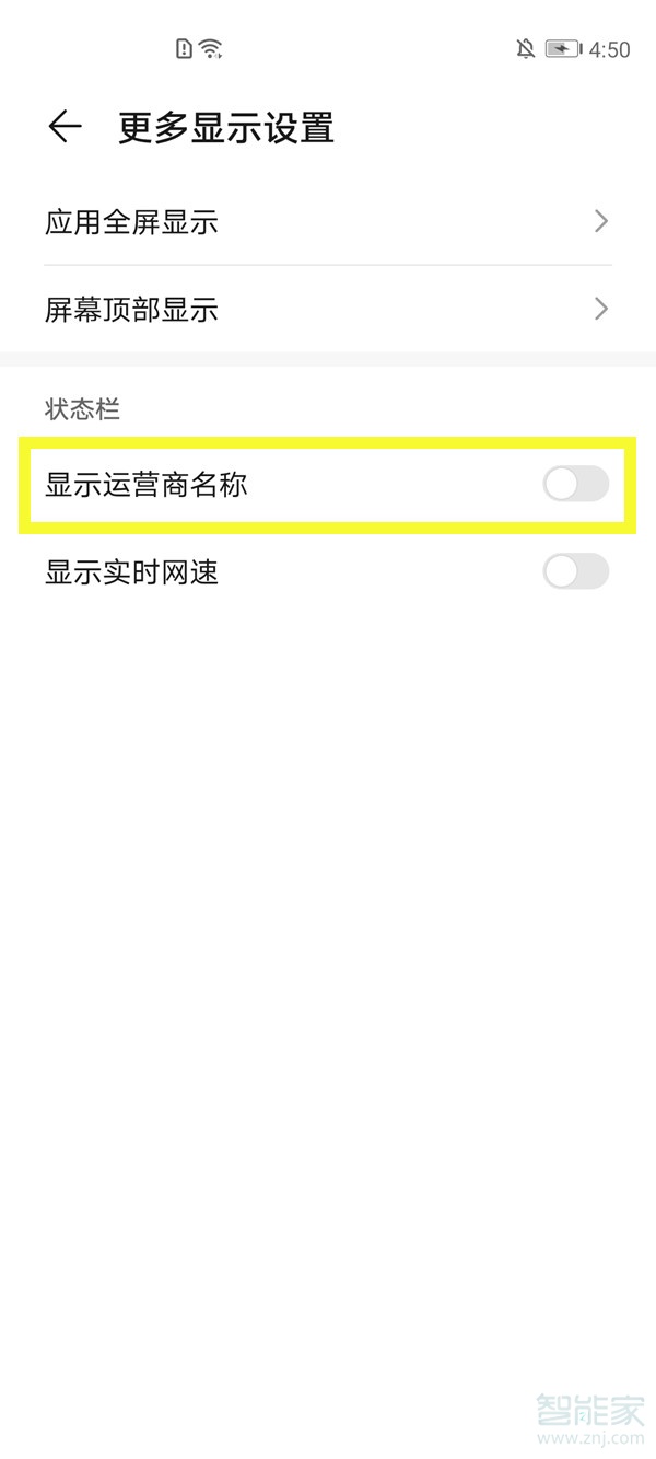 荣耀v40怎么设置显示运营商