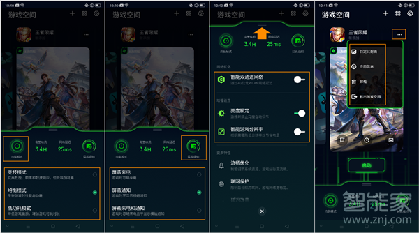 opporeno2游戏空间怎么用