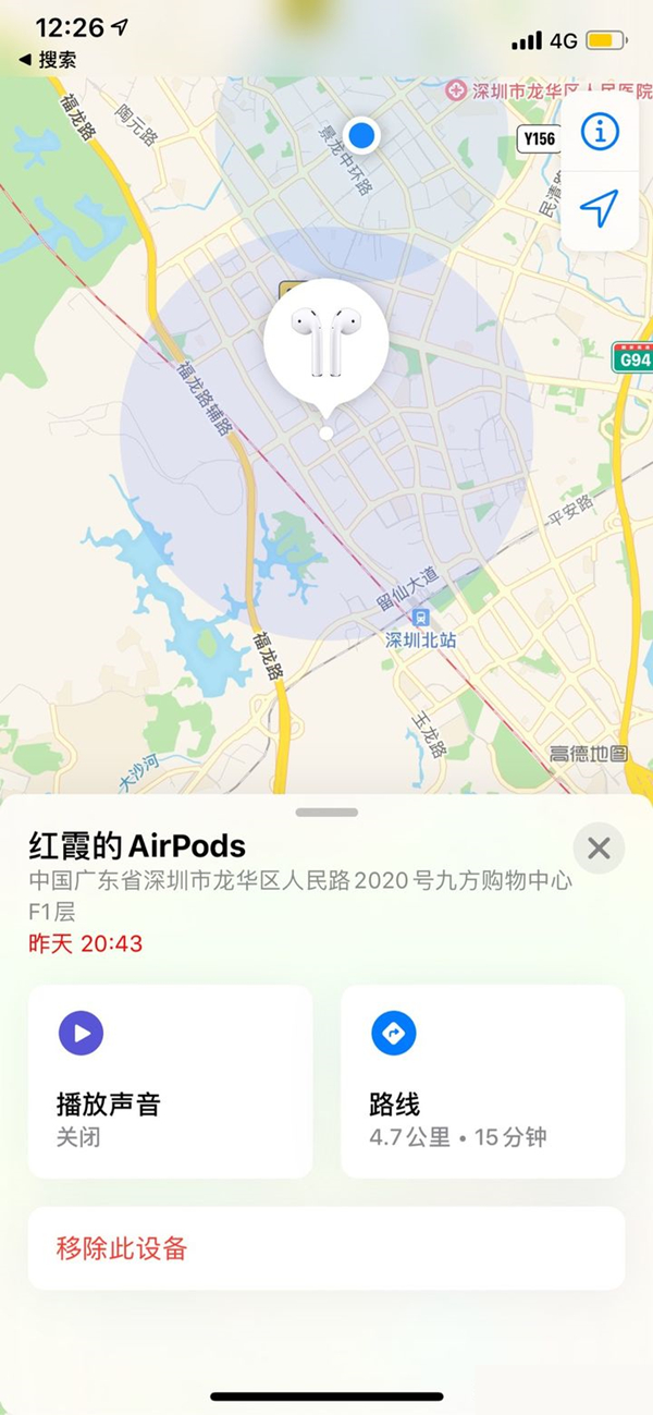 airpods盒子丢了怎么定位