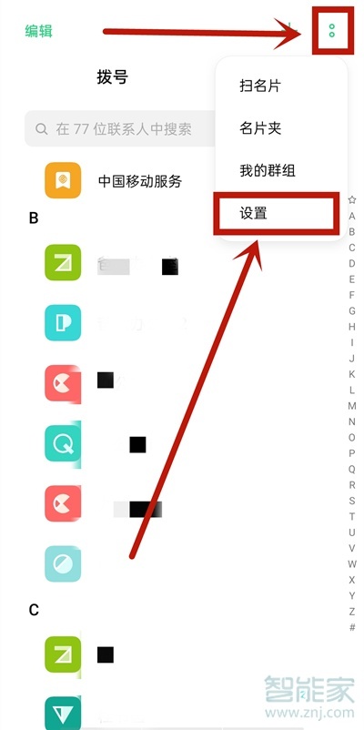 oppo手机联系人导入到sim卡