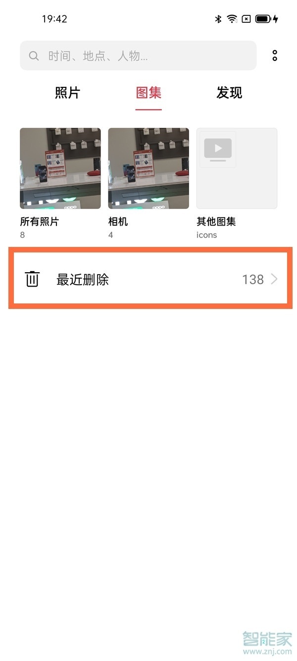 opporeno6pro怎么恢复删除的照片