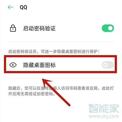 oppok7x怎么隐藏应用