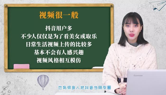 为什么我抖音没人浏览 抖音没人浏览的原因