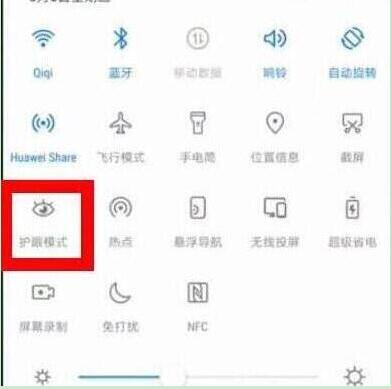 荣耀20i怎么打开护眼模式