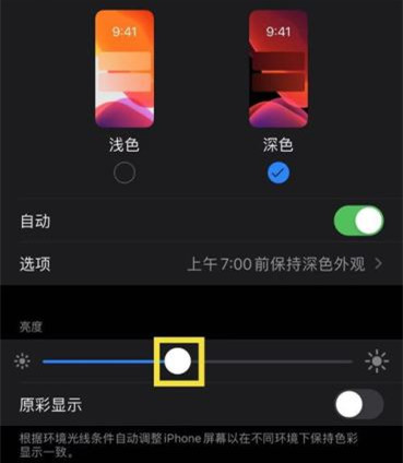 iPhone怎么校正光线传感器