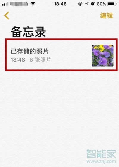 ios相册怎么加密码